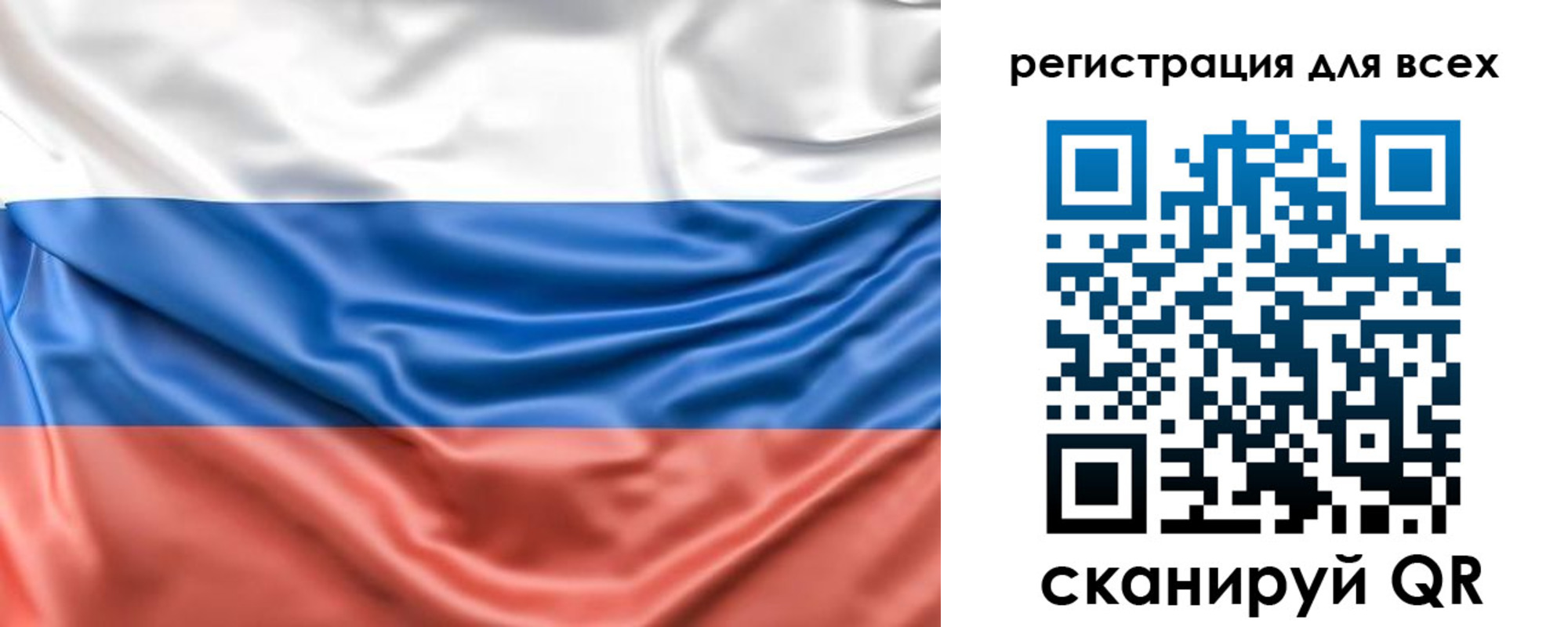 временная регистрация законно в Новосибирской области