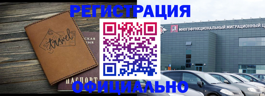 прописка для военкомата в Новосибирской области